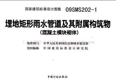 09SMS202-1 ؾˮܵ丽ģ壩