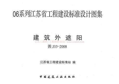 J33-2008 