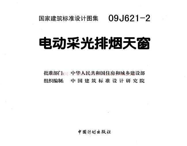 09J621-2 綯ɹ촰