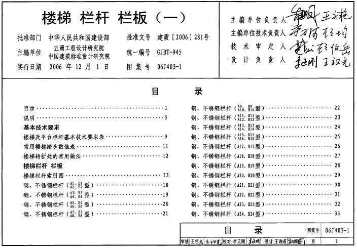 06J403-1 ¥  壨һ 