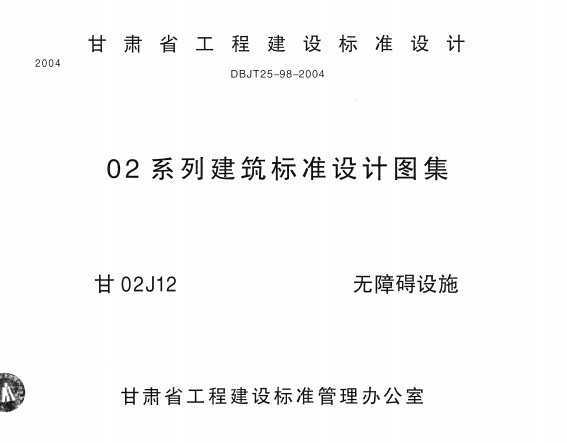 02J12 ϰʩ