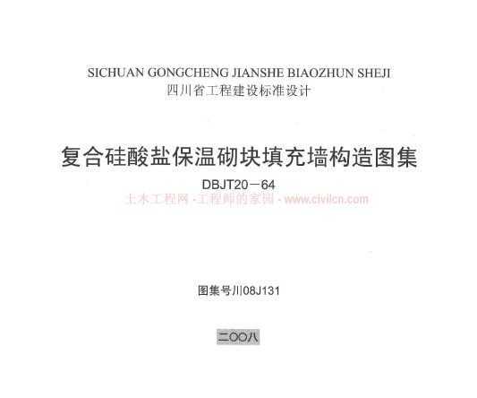 08J131 Ϲαǽͼ