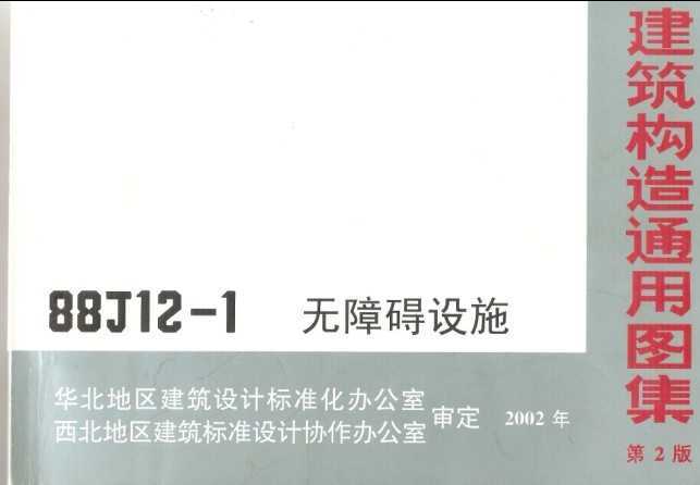 88J121 ϰʩ