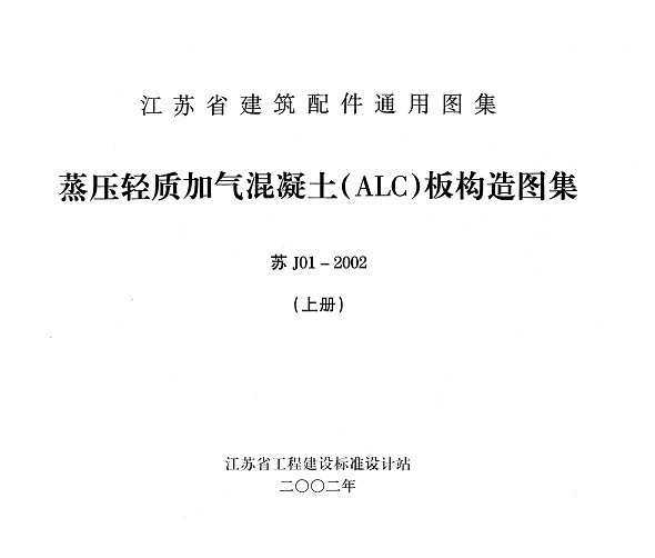  J01-2002 ѹʼALC幹ͼ