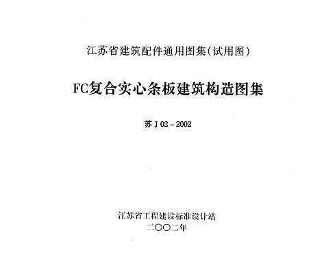  J02-2002 FCʵ彨ͼ