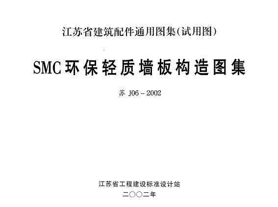  J06-2002 SMCǽ幹ͼ