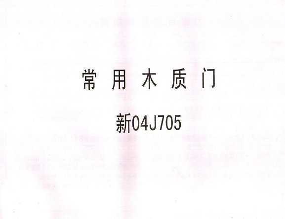 04J705 ľ