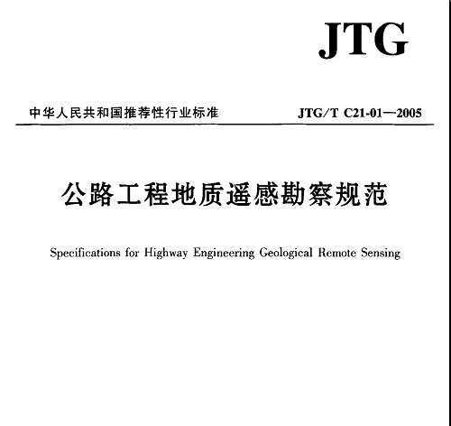JTG/T C 21-2001-2005 ·̵ңп淶
