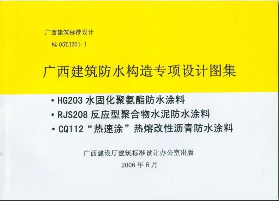 05TJ201-1 ˮͼ
