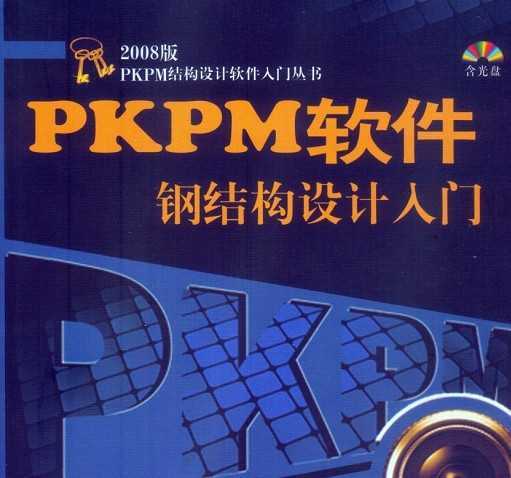 PKPMֽṹ