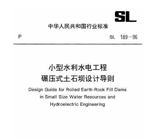 SL 189-96 Сˮˮ繤ѹʽʯƵ
