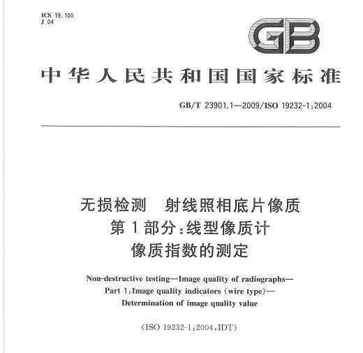 GB/T 23901.1-2009  Ƭ 1֣ʼָĲⶨ