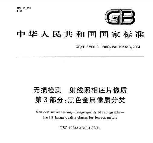 GB/T 23901.3-2009  Ƭ 3֣ɫʷ