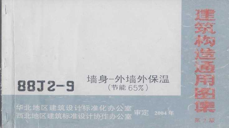88J2-9 ǽ-ǽⱣ