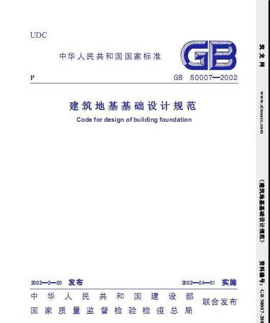 GB50007-2002ػƹ淶