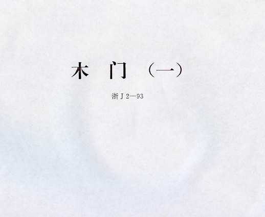 J2-93 ľ(һ)
