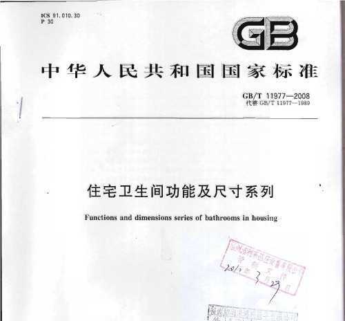 GB/T 11977-2008 סլ书ܼߴϵ
