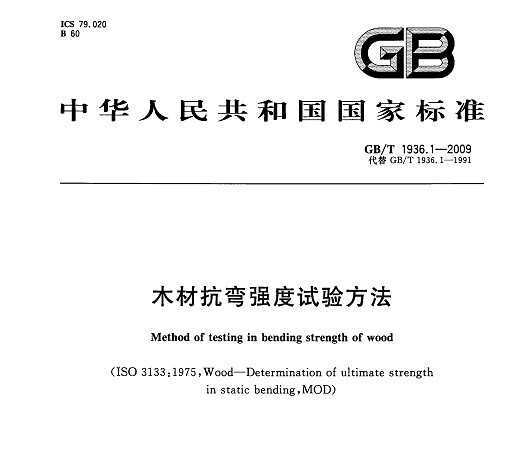 GB/T 1936.1-2009 ľĿǿ鷽
