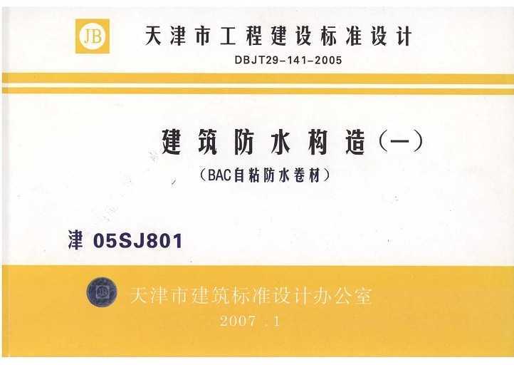 05SJ801 ˮ죨һBACճˮģ