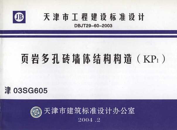 03SG605 ҳҶשǽṹ죨KP1