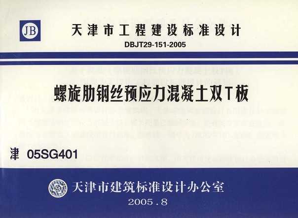 05SG401 ߸˿ԤӦ˫T