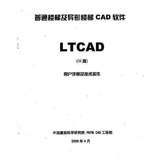 PKPM08¥ݼ¥CAD