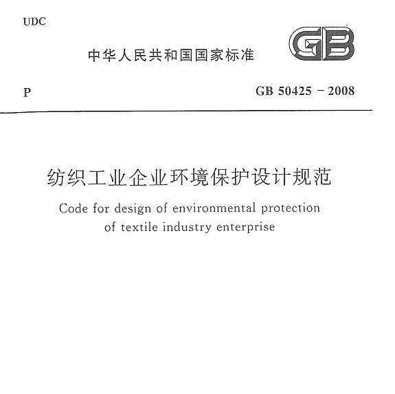 GB 50458-2008 ʽ콻ͨƹ淶