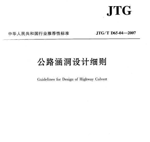 JTG/T D65-04-2007 ·ϸ