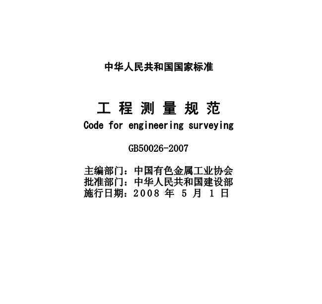 GB 50026-2007 ̲淶