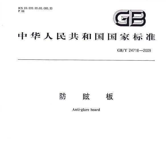 GB/T 24718-2009 ѣ
