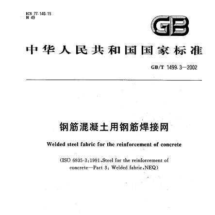 GB/T 1499.3-2002 ֽøֽ