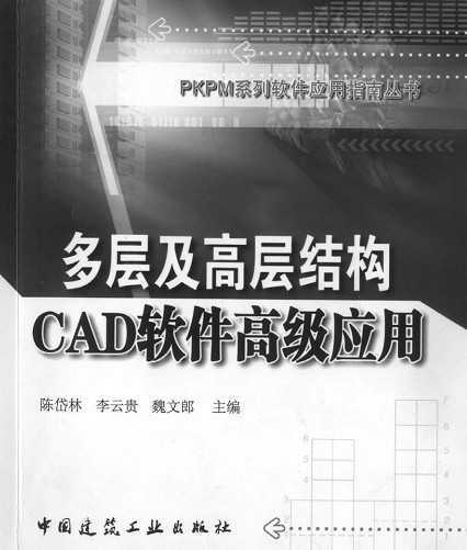 㼰߲ṹCADĸ߼Ӧ