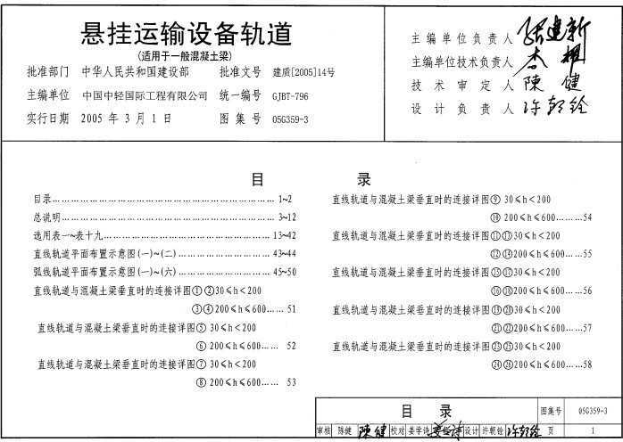 05G359-3 豸һ