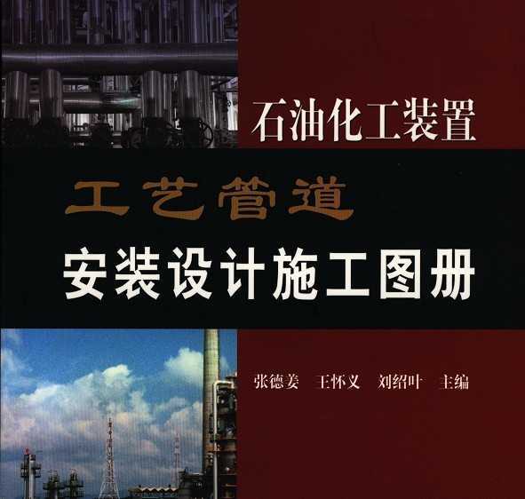 ʯͻװùչܵװʩͼᣨ2006棩