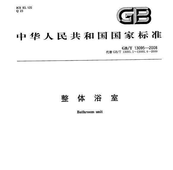GB/T 13095-2008 ԡ