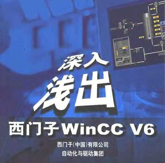 ǳWinCC V6