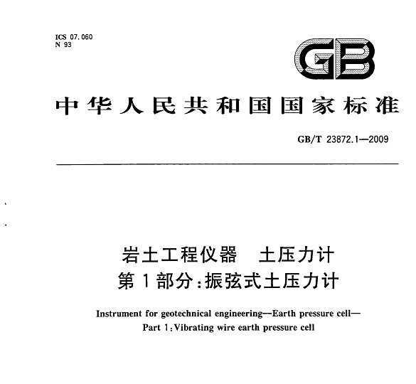 GB/T 23872.1-2009  ѹ 1֣ʽѹ