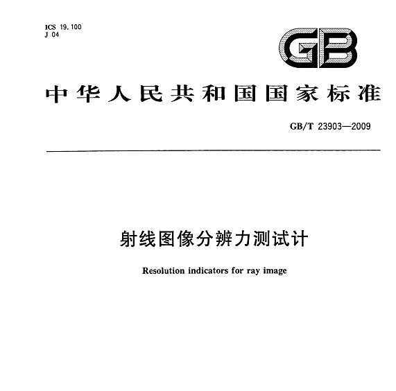GB/T 23903-2009 ͼֱԼ