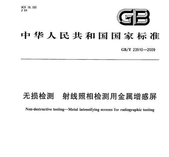 GB/T 23910-2009  ý