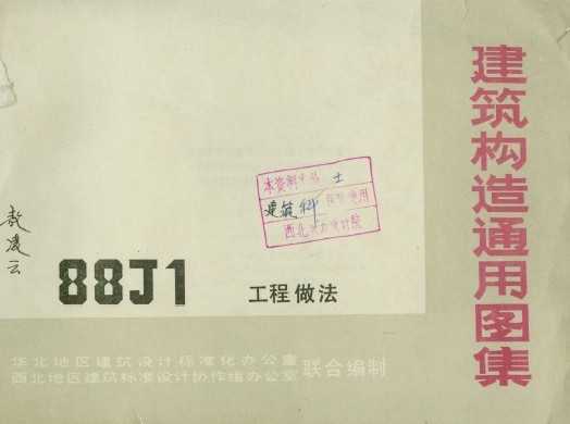 88J1