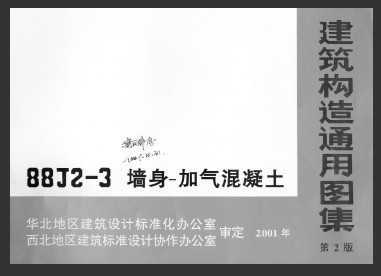 88J2-3   ǽ-