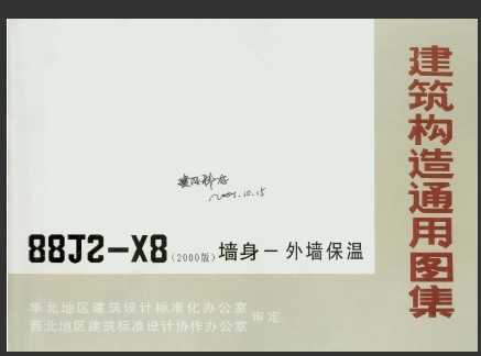 88J2-X8  2000ǽ-ǽ