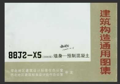88J2-X5  (2000棩ǽ-Ԥ