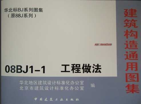 08BJ1-1