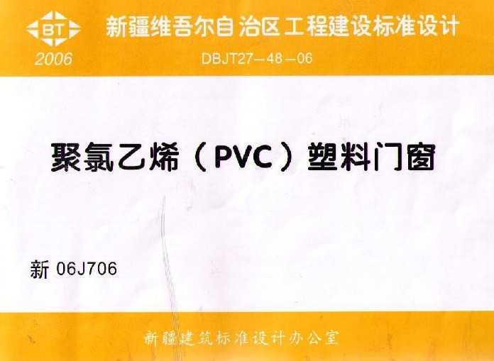 06J706 ϩPVCܸŴ