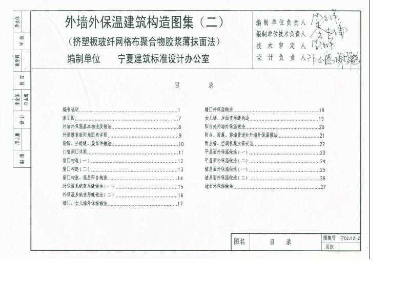 02J12-2 ǽⱣ½ͼ() ܰ岣񲼾ۺｺĨ淨