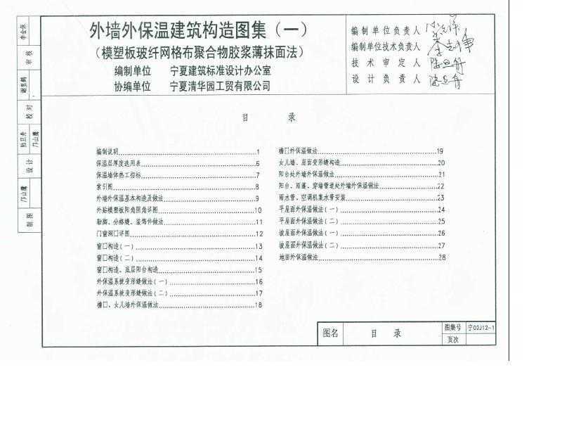 02J12-1 ǽⱣ½ͼ(һ) ģܰ岣񲼾ۺｺĨ淨