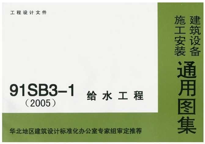 91SB3-1 ˮ(2005)