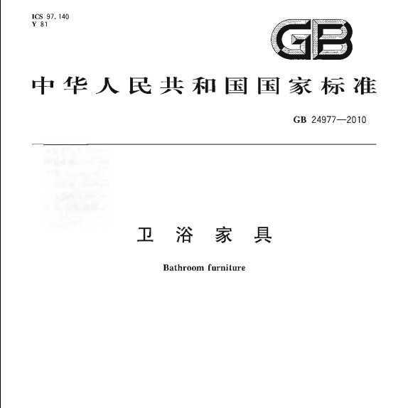 GB 24977-2010 ԡҾ