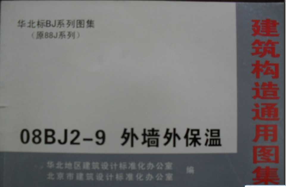 08BJ2-9 ǽⱣ